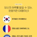 프랑스 파리 여행 지베르니 오전단독입장+베르사유+고흐마을 "여행의 신" 찐 후기