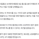 5G로 돈 벌고, 투자는 없었다…통신3사 주파수 박탈 이미지