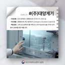 (주)대양계기