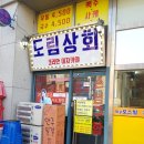 환영상회 이미지