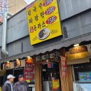 착한칼국수&돈까스 | 부산 부전시장 맛집 '도연정' 가성비 메뉴부터 칼국수 비빔밥 후기까지