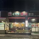 유가네장어본점 네이버블로그