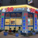 38소갈비살4관(1) 이미지