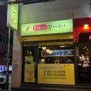 부산 개금 &#34;초가네장어구이개금점&#34; 개금역장어구이 추천, 문어 소라 숙회 솔직후기