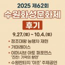 제62회 수원화성문화제 | 2025 제62회 수원화성문화제 다녀온 후기