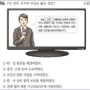 28회 고급 50번 해설(김대중 정부 시기의 사실) 이미지