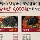 배가네장칼국수