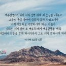 엘로힘(아버지,어머니) 하나님을 찬양하고 자랑합니다. 이미지