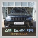 동일카정비세차장 | 운정 세차장 후기, 다시 찾게되는 이유는 명확합니다
