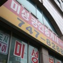 신기공인중개사사무소 이미지