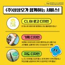 (주)상상오 이미지