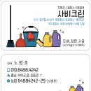 인제크린 | 음식점 식당 매장 유리창 청소 부여 공공기관 관공서 거미줄 제거 청소업체