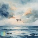 여미다 이미지