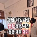 샌더소니아샵