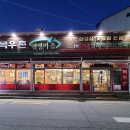 목우촌웰빙마을오산