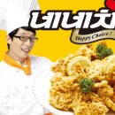 네네치킨 이미지