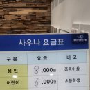 완도 파인비치 호텔 사우나 네이버블로그
