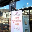 파머스제과점