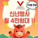 비해피 휘트니스 이미지