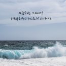 화목사 이미지
