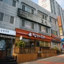 해운대 랍스타 - 비쥬얼 최고 랍스타 코스 전문점 , 달맞이 포차