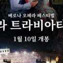 (공연) 정명훈 & 라 페니체 오케스트라 이미지