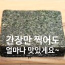 바른식품 | 광천 중앙식품 바른찬 맛김 무가미 파래김 10봉 구운김 전장김 사용후기