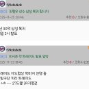 엠팍썰) 삼성 라이온즈 퉁어게인 2년 30억 / 내일 2시 이미지