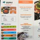송쭈집 마곡_마곡 코엑스 밥집 회식 데이트하기 좋은 마곡나루 쭈꾸미집 솔직 후기