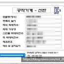 정석환경컨설팅 이미지