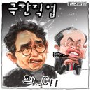 극한직업 이미지