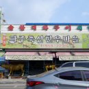 이이축산