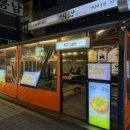 서초대로23길 37-10 | 강남역곱창 맛집 강남역소곱창 맛집 [진구곱창 강남역본점]