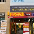독스힐 이미지