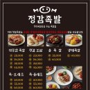 정감족발 이미지