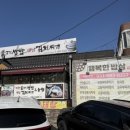화도세탁소