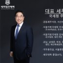 세무법인태백 이미지