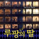 루팡