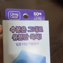 올리브영기름종이 클린 앤드 클리어 오일 컨트롤 필름