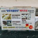 옥이네만두 이미지