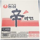 농심할인마트 이미지