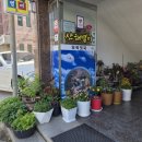 산해별미