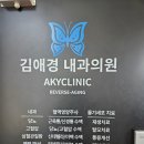 김애경내과의원 네이버블로그