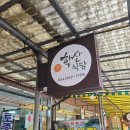학산식당 이미지