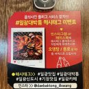 대박통 - 수영구 수영로680번길 28 | 대박통