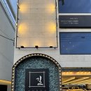 길세이로무시 대연점 이미지