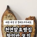 시간을담다베이커리 이미지