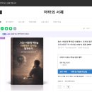 AI 전자책 출판 | AI 에세이 전자책 출간 후기｜AI는 어떻게 맥락을 이해하는 것처럼 말하는가