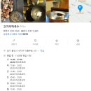 우리집펜션유원지 | 용인 고기리 독채펜션 숙소 추천 + 도예체험부터 고기리 막국수까지