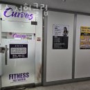 커브스서현클럽 | 서현동헬스장 분당구 성남시 헬스 PT pt 피티 커브스 서현클럽 가격 주차 후기